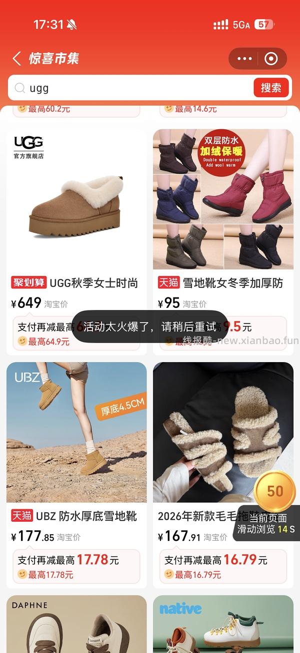 400多的UGG - 线报酷