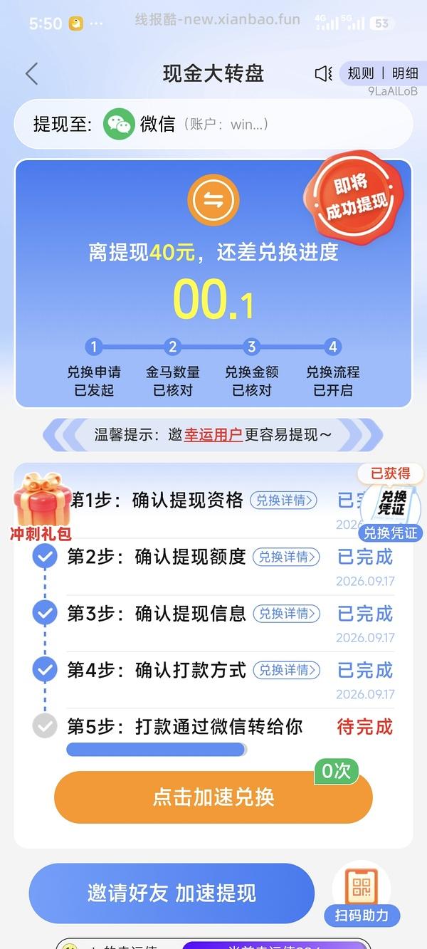pdd超级简单40r！🉑多次 - 线报酷