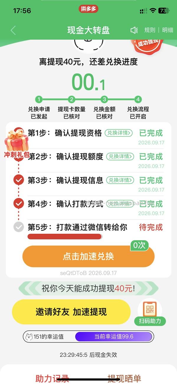 pdd超级简单40r！🉑多次 - 线报酷