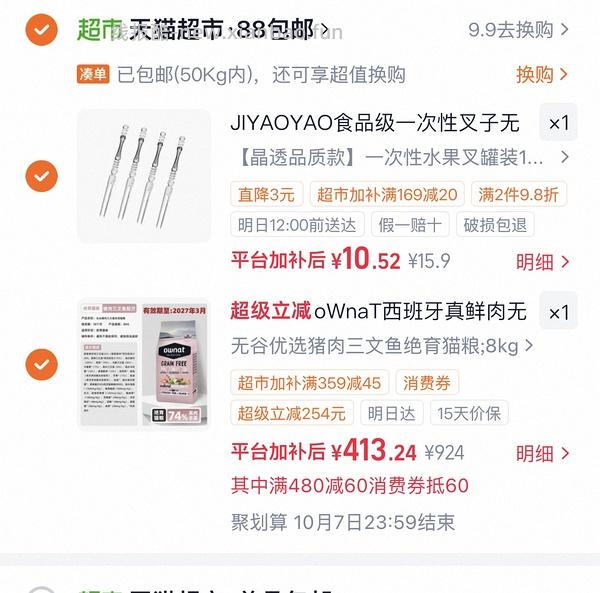 OWNAT奥那特 三文鱼绝育猫粮8kg不凑单直接买好价 - 线报酷
