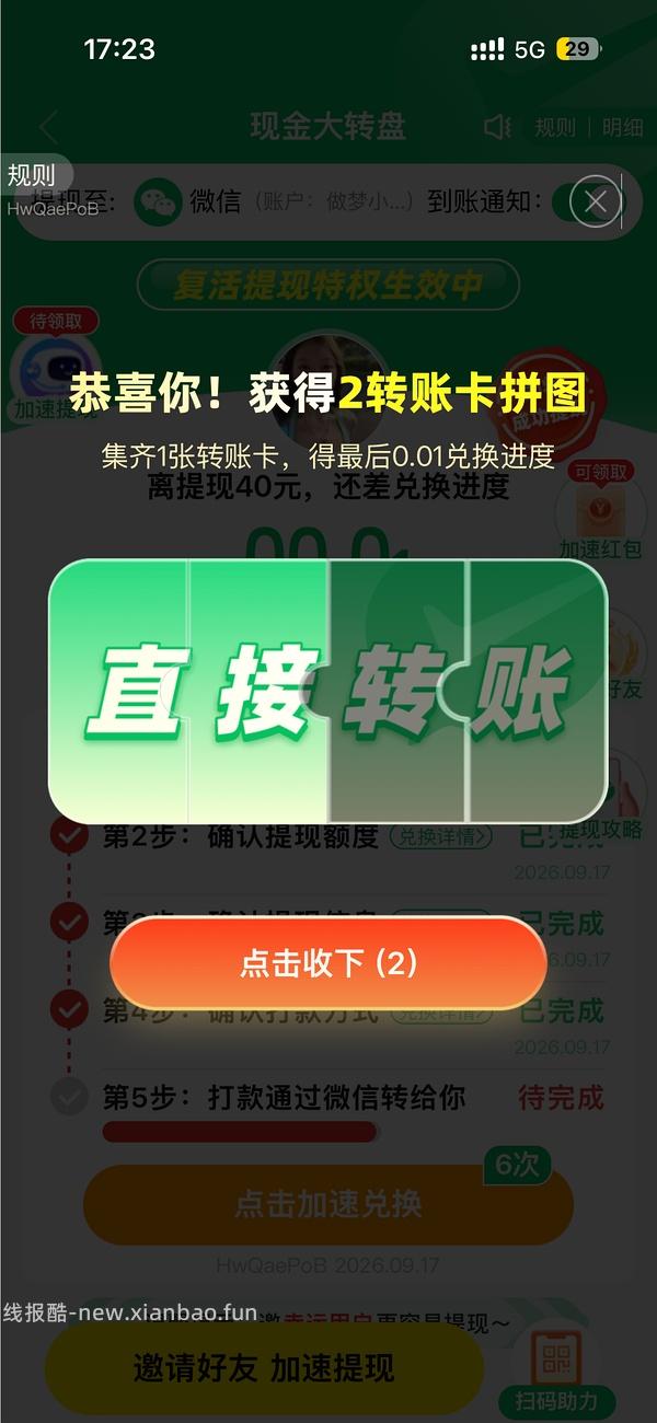 pdd超级简单40r！🉑多次 - 线报酷