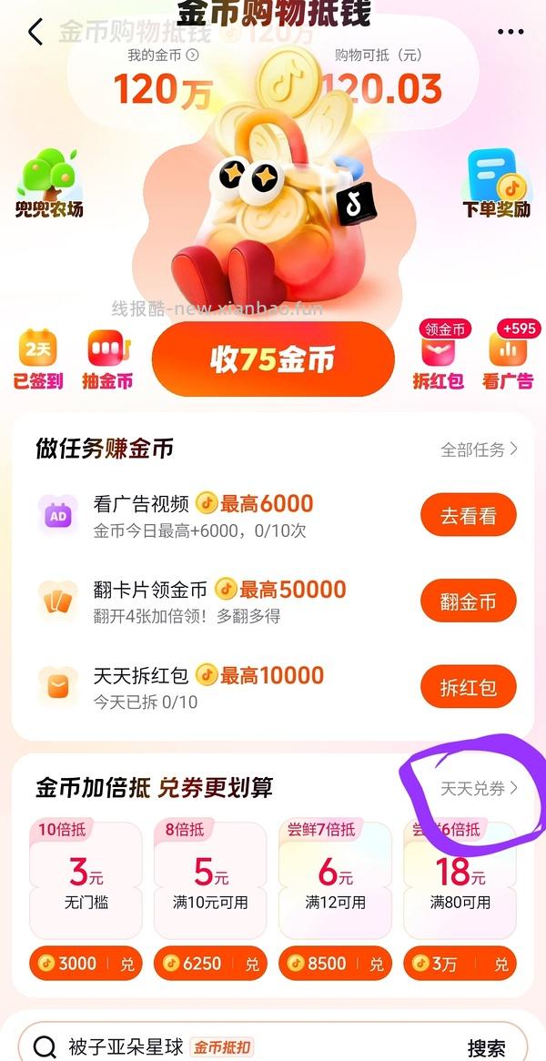 亚朵被子应该是好价（不用刷券） - 线报酷
