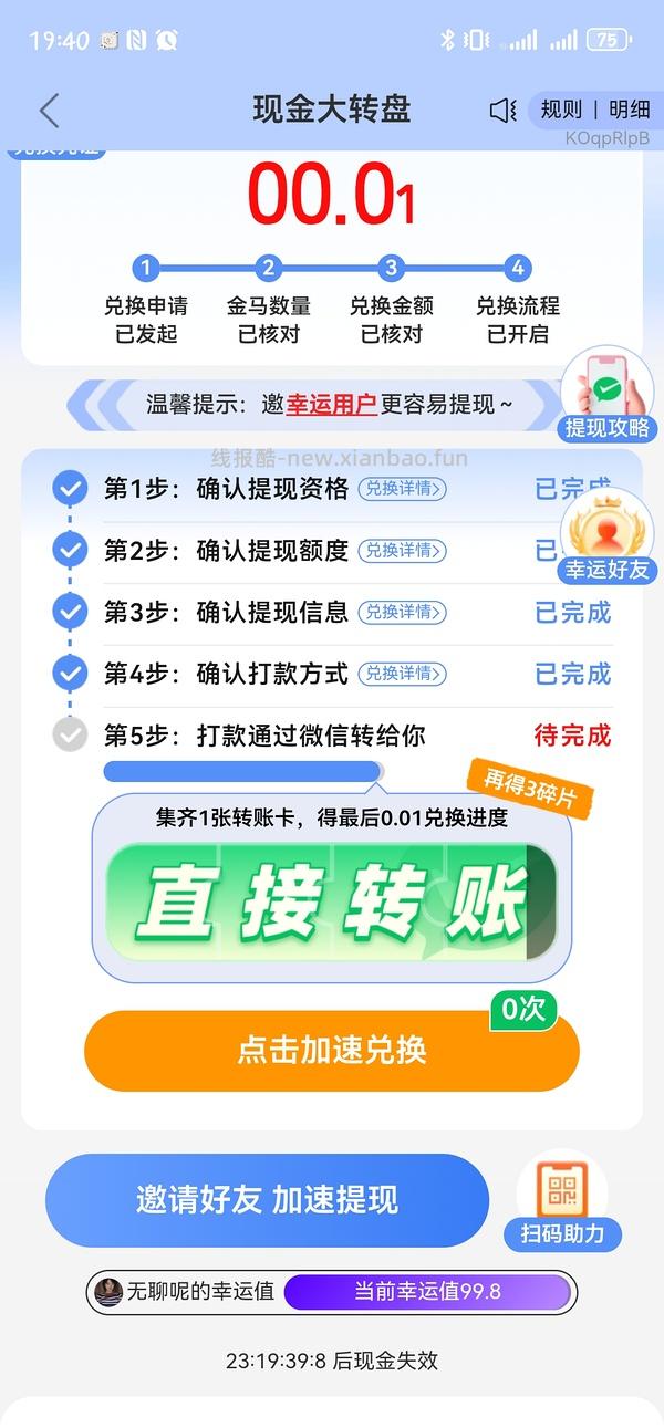 pdd超级简单40r！🉑多次 - 线报酷