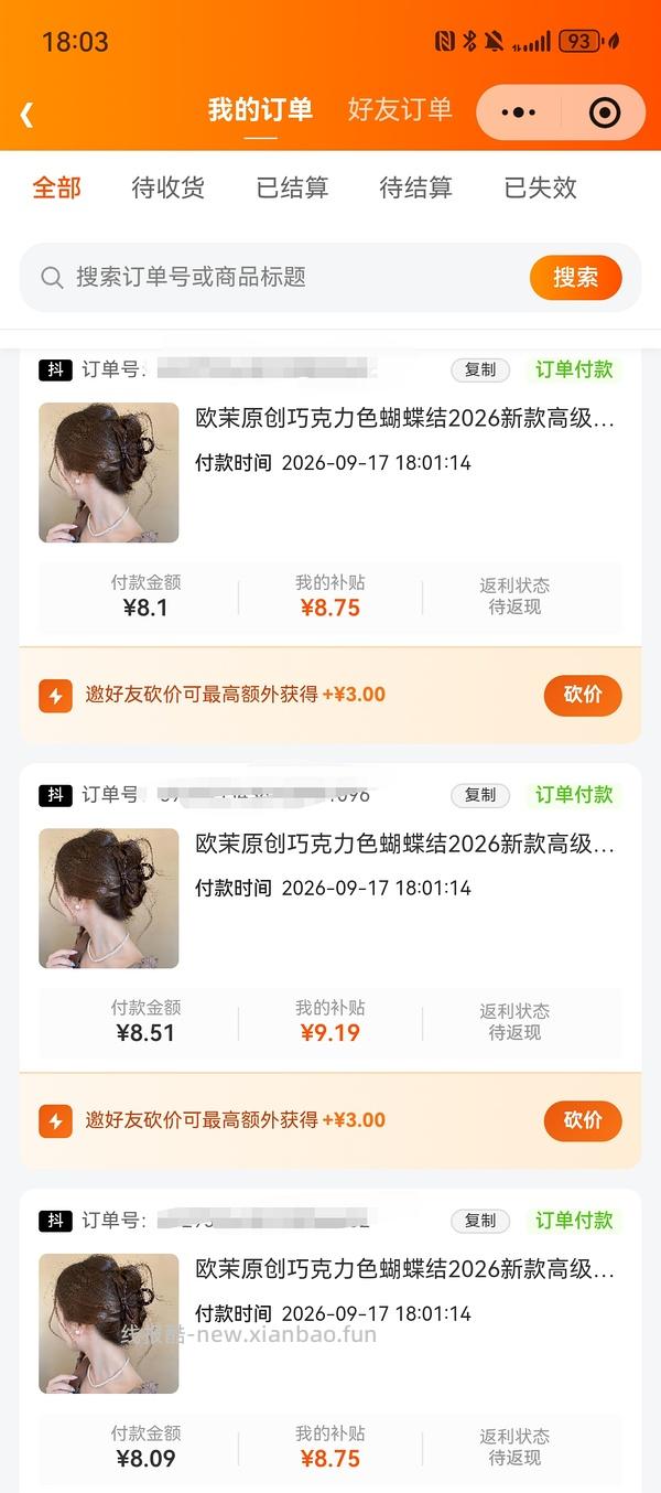 反薅0.46得14个抓夹 - 线报酷