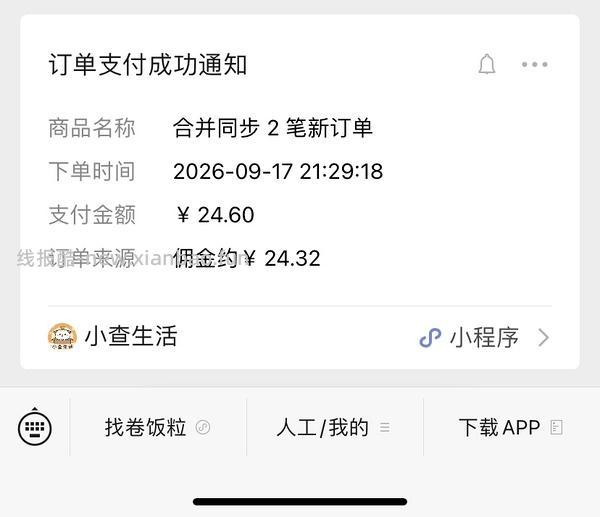 dy刷券1.5r买30条抹布（可能反薅 - 线报酷