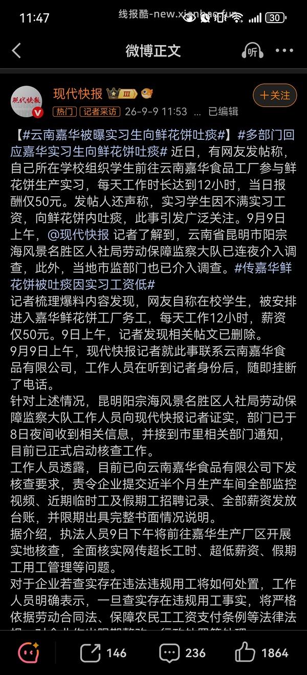 嘉华鲜花月饼43一盒（十个）不刷券版 - 线报酷