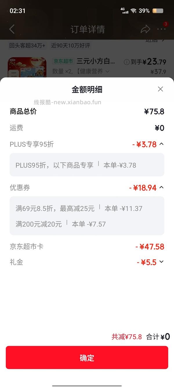 三元高钙低脂牛奶1元/盒(200ml) - 线报酷