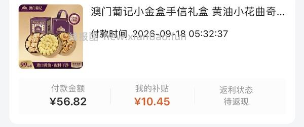 葡记月饼礼盒好价57元 - 线报酷