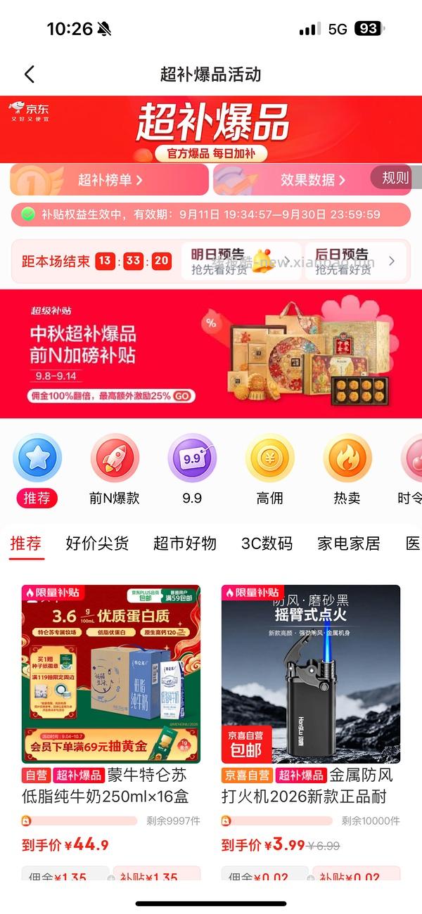 offrelax洗发水350毫升 30.5一瓶 - 线报酷