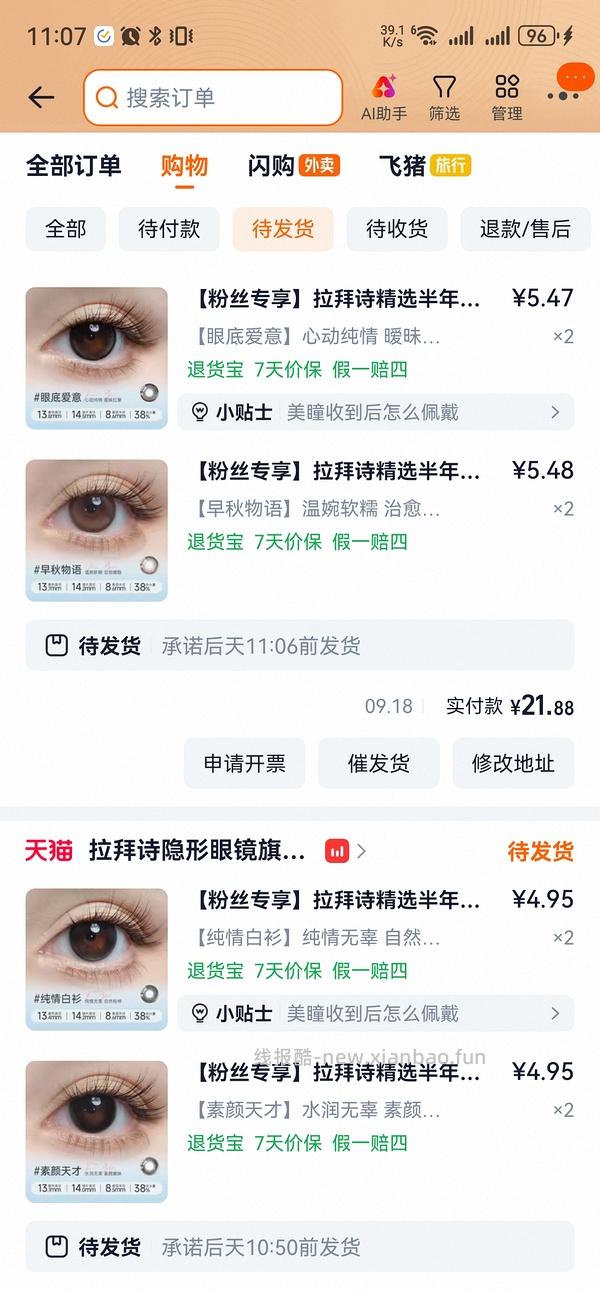 拉拜诗半年抛10块一副，一淘领券 - 线报酷