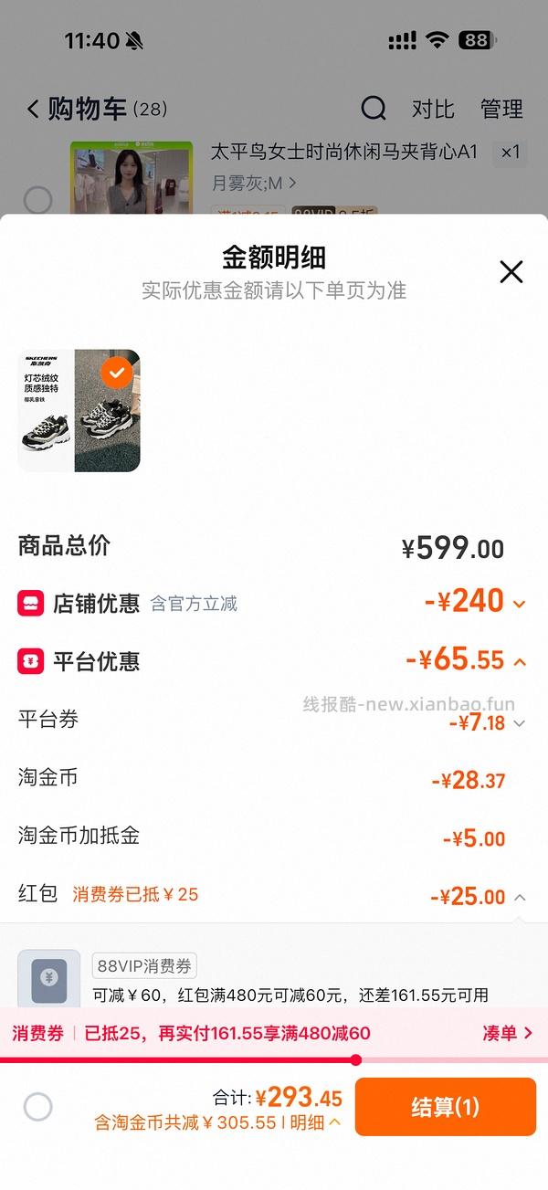 一百出头购入斯凯奇奶茶熊老爹鞋 - 线报酷