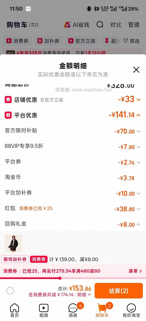 车回，增加了限时立减。雪中飞摇粒绒20+ - 线报酷