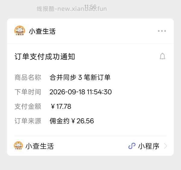 反薅1.16得5个抓夹 - 线报酷