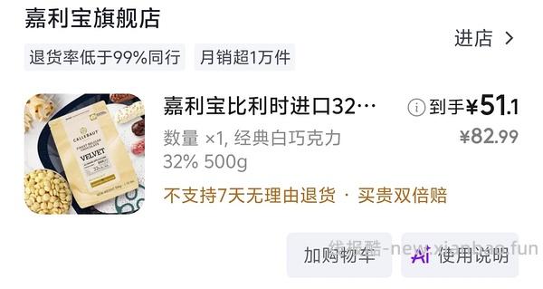 好价嘉利宝巧克力，白巧50，黑巧43 - 线报酷