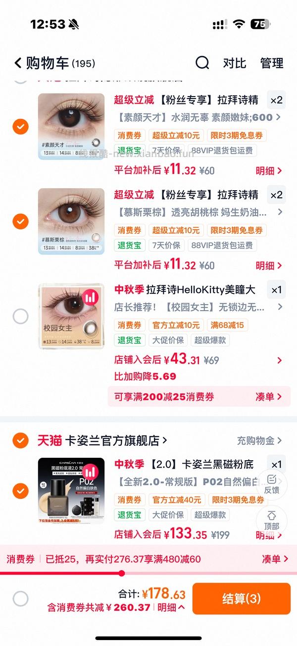 拉拜诗半年抛10块一副，一淘领券 - 线报酷