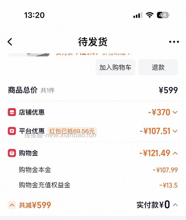 一百出头购入斯凯奇奶茶熊老爹鞋 - 线报酷