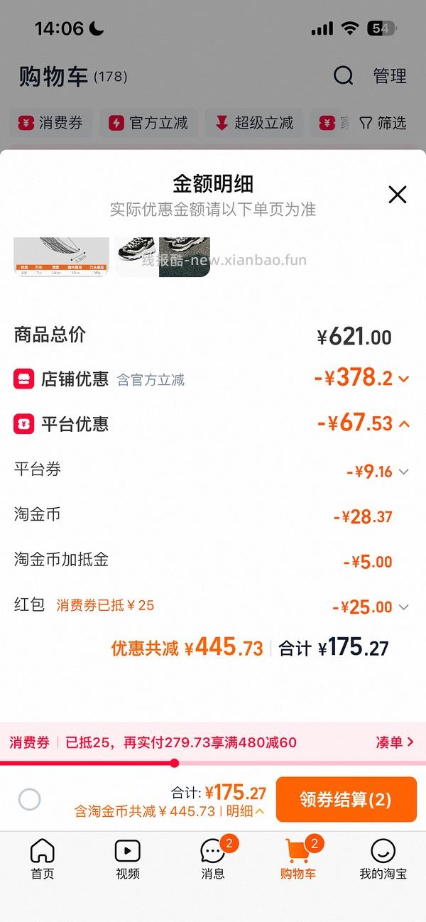 一百出头购入斯凯奇奶茶熊老爹鞋 - 线报酷