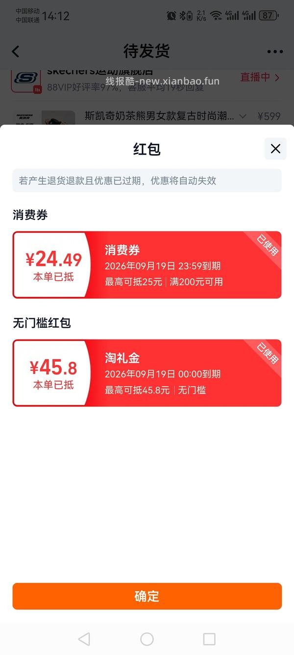 一百出头购入斯凯奇奶茶熊老爹鞋 - 线报酷