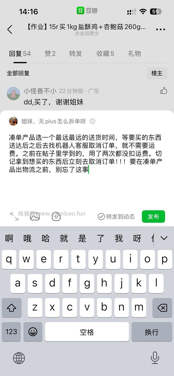 无货车走 15r买1kg盐酥鸡+杏鲍菇260g*2 超好价 - 线报酷