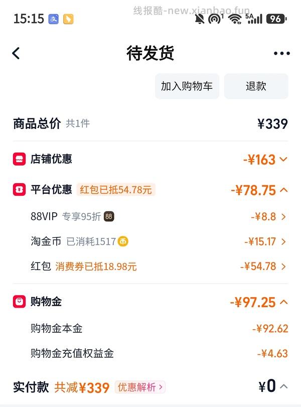 骆驼德训鞋105左右 - 线报酷