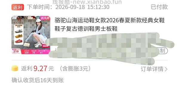 骆驼德训鞋105左右 - 线报酷