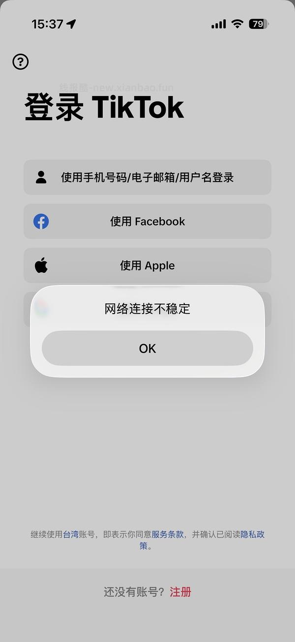 【教程】创建苹果美区id - 线报酷