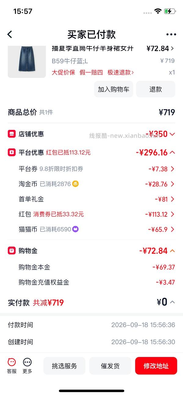 播直筒牛仔裙16r，叠的有点多，有保姆级教程 - 线报酷