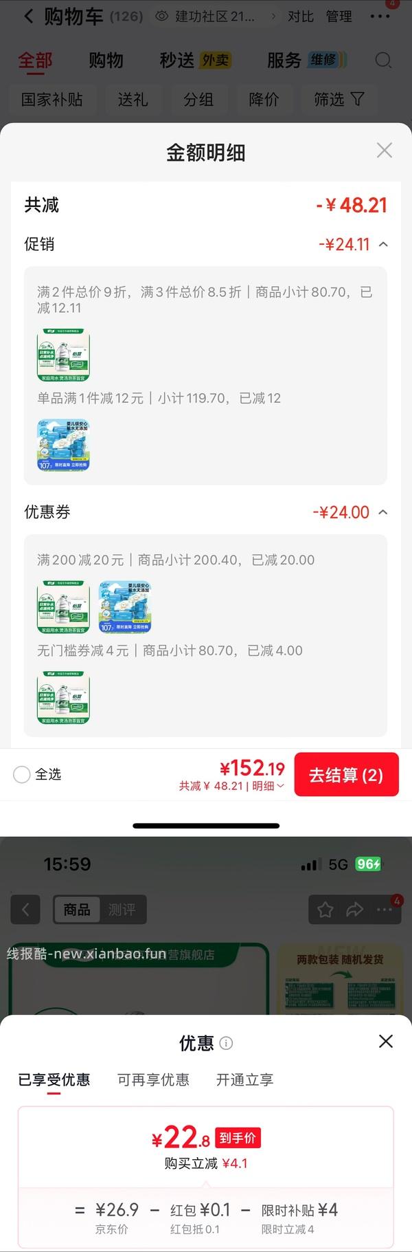 18.8-20得怡宝矿泉水4.5L*4 - 线报酷