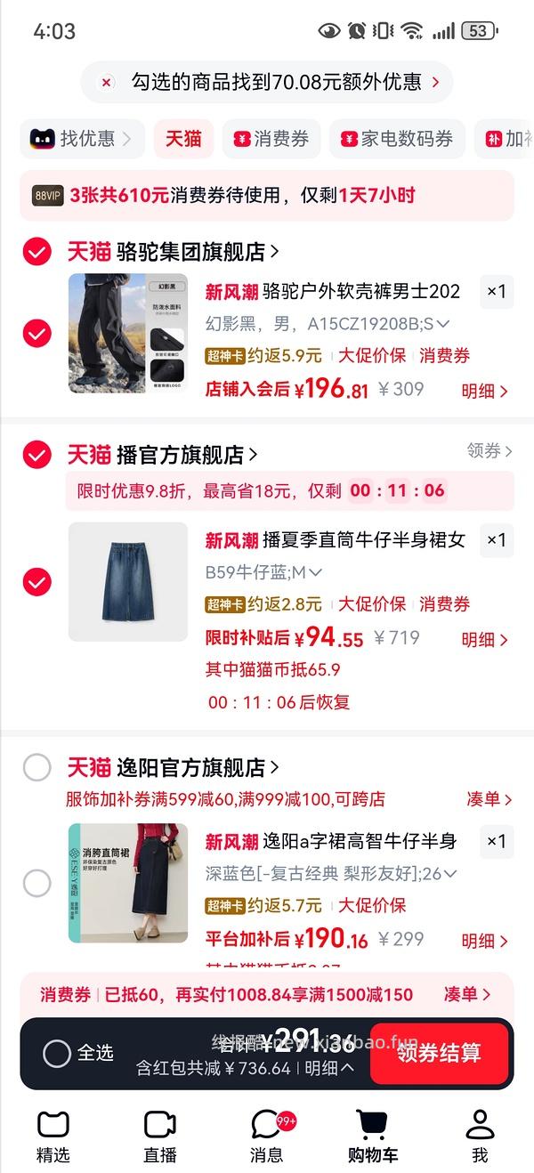 播直筒牛仔裙16r，叠的有点多，有保姆级教程 - 线报酷