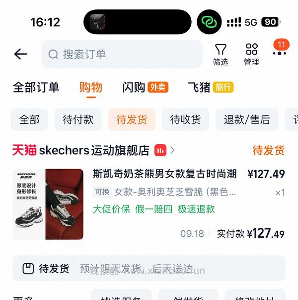 一百出头购入斯凯奇奶茶熊老爹鞋 - 线报酷