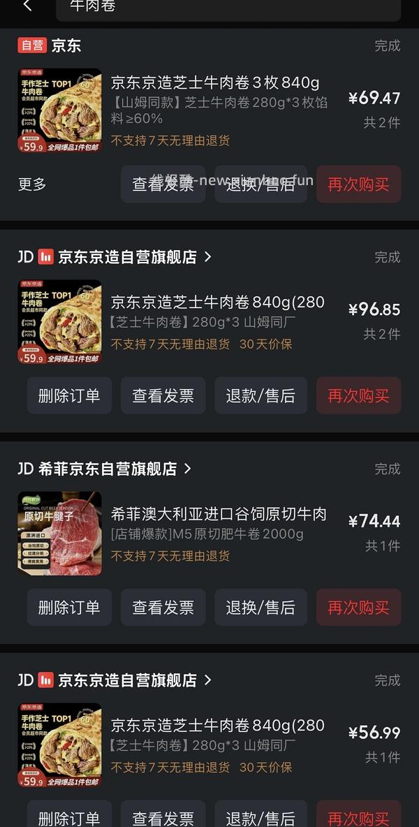 京东京造山姆同款安格斯芝士牛肉卷 - 线报酷