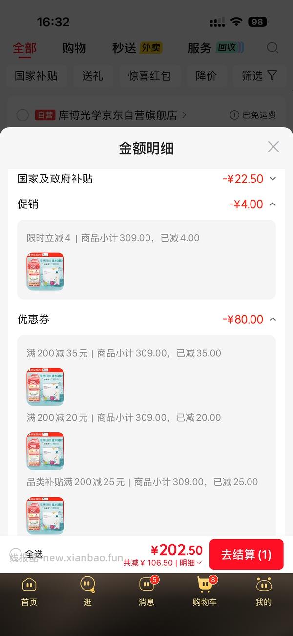 库博光学 硅水凝胶日抛隐形 30片装，单片2.1左右 - 线报酷