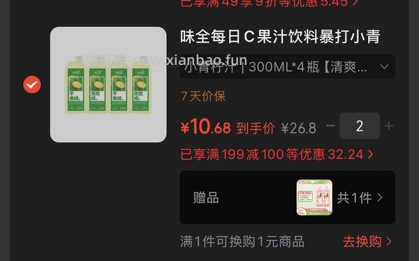 来喝点味全🐎，量大⚠️，别忘了抽超市免单 - 线报酷