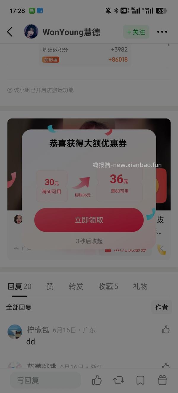 刷券OCE苹果海无火香薰22💰 - 线报酷