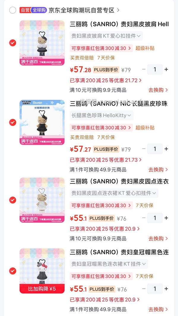 京东全球购潮玩自营专区买自嘲熊 - 线报酷