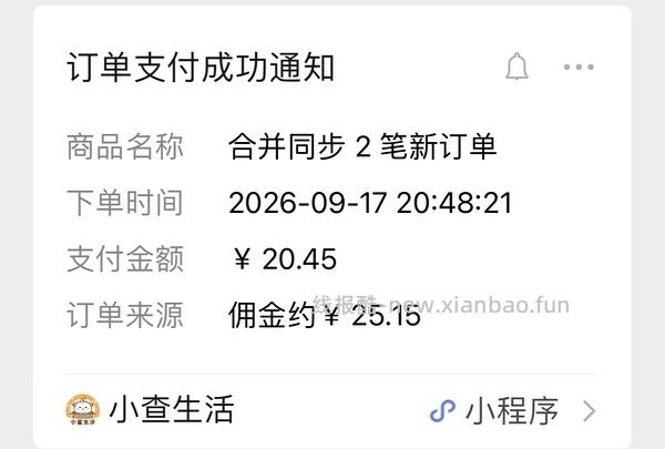 dy刷券1.5r买30条抹布（可能反薅 - 线报酷