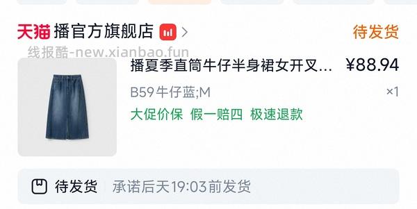 播直筒牛仔裙16r，叠的有点多，有保姆级教程 - 线报酷