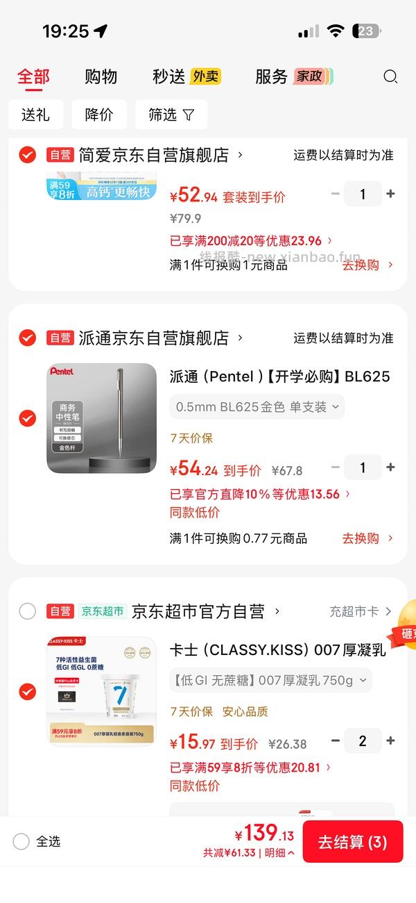 卡士酸奶750g一桶8块多，需🐶东plus，涨价🚗半走 - 线报酷