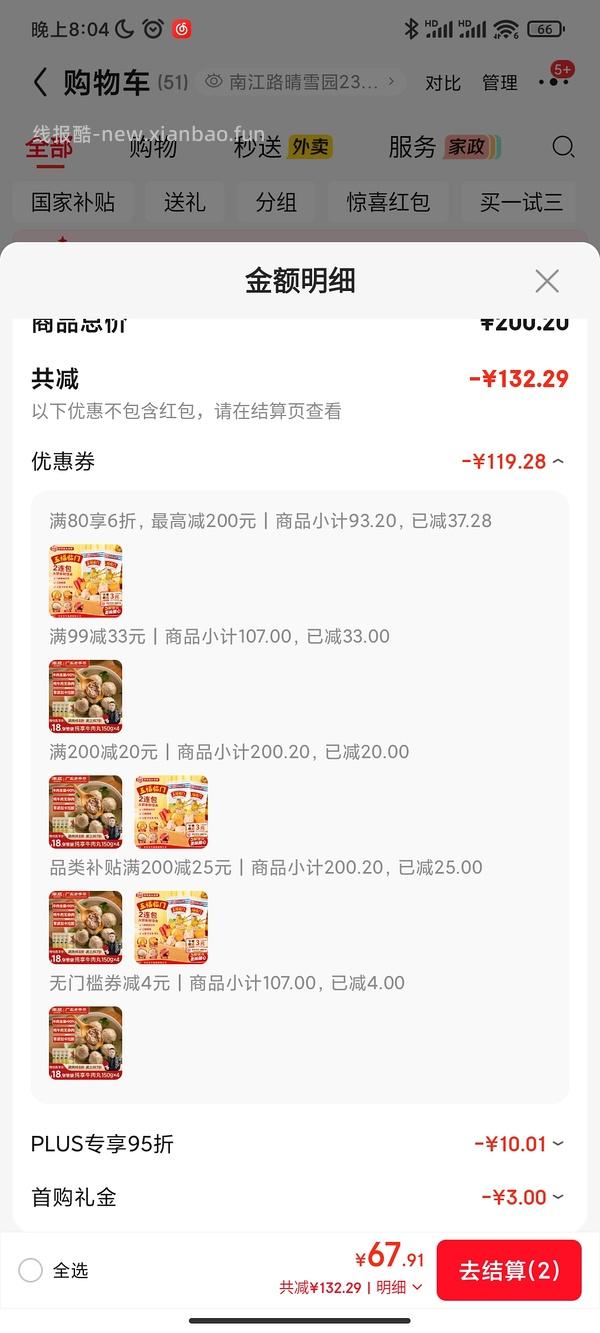 海欣 五福临门17/1.2kg - 线报酷