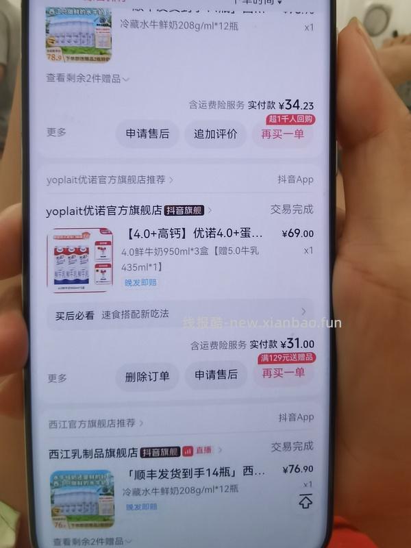 西江水牛奶25.9 14瓶 - 线报酷
