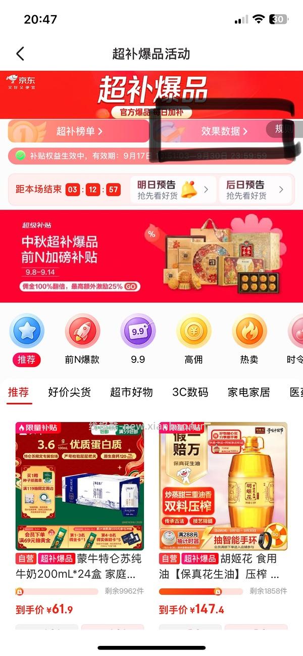 朕宅山姆同款安格斯芝士牛肉卷or饭团薄饼5.98r/个 - 线报酷