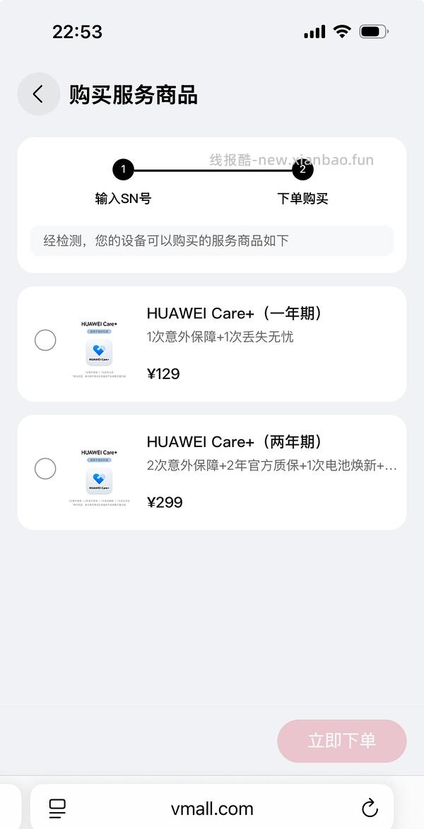 车走，华为freeclip2好价690，一代480，二代典藏版880 - 线报酷