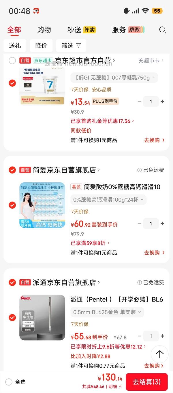 卡士酸奶750g一桶8块多，需🐶东plus，涨价🚗半走 - 线报酷