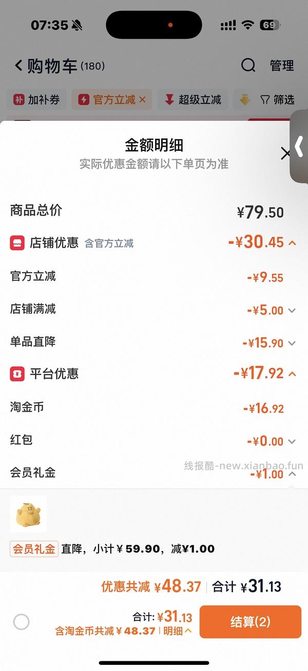 kkv 软乎乎鸭梨玩偶35cm 13元 - 线报酷