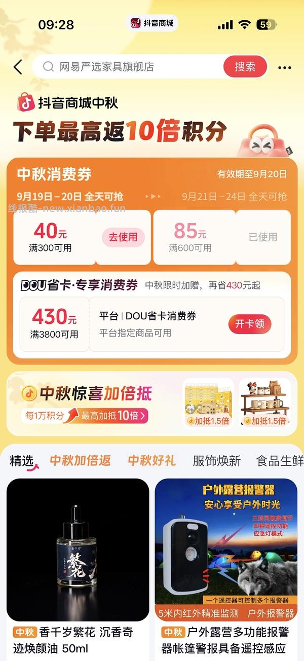 网易严选c70ultra 升降边桌，255 - 线报酷