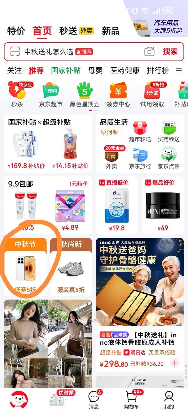 一块多一片的优时颜小水泵面膜 - 线报酷
