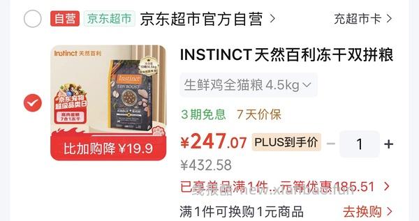 百利生鲜鸡4.5kg不到200r - 线报酷