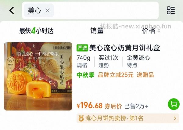 猫超美心流心奶黄超低价，需拍2-3件 - 线报酷