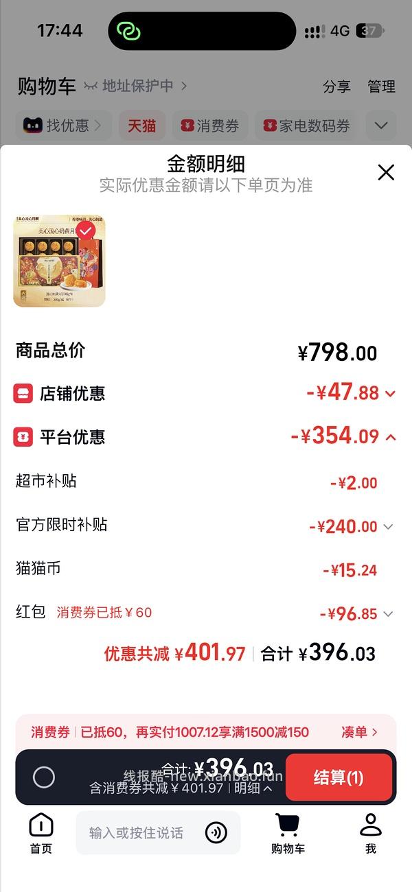 猫超美心流心奶黄超低价，需拍2-3件 - 线报酷