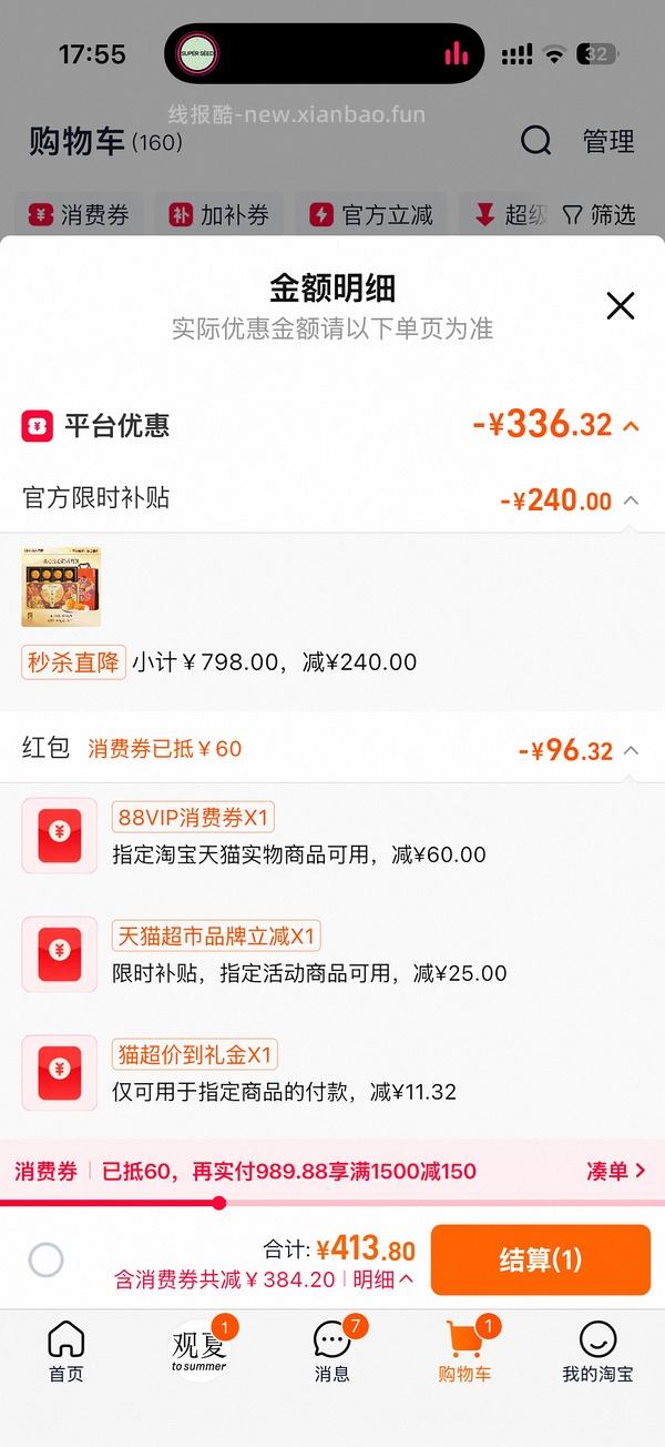 猫超美心流心奶黄超低价，需拍2-3件 - 线报酷
